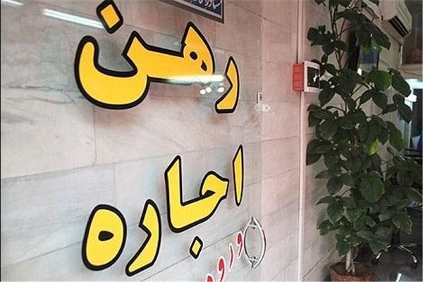 مستاجران چشم انتظار تعدیل اجارهبهای مسکن مستاجران چشم انتظار تعدیل اجارهبهای مسکن