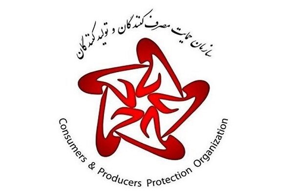 یک نام و چند هوا/ سازمان حمایت از مصرف‌کننده یا تولیدکننده؟