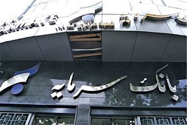 زیان بانک سرمایه، 3 برابر درآمد نفتی!