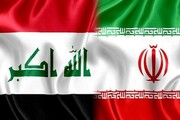 عراق: روابط خوبی با ایران داریم