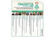 دومین پیش همایش سیموست 2021 تهران امروز برگزار می‌شود