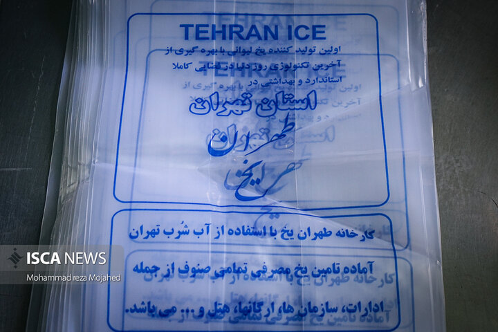 تشدید فعالیت کارخانه یخ با دمای 38 درجه شهر تهران