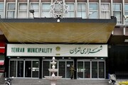 عباسی: شهرداری تهران مکلف به انتشار اسامی متصرفان املاک است