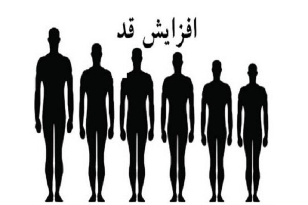 چند راهکار برای افزایش قد پس از ۱۸ سالگی 