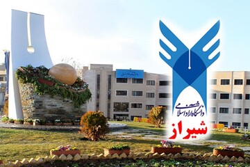 دانشگاه آزاد اسلامی شیراز پیشرو در تحقق دانشگاه فناور و کارآفرین 