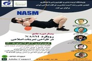 برگزاری دوره آموزشی مجازی رویکرد NASM در طراحی تمرینات اصلاحی