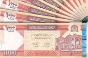 ارزش پول افغانستان سقوط کرد
