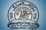 آمریکا ۹ میلیارد دلار پول افغانستان را مصادره کرد