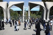 انتصابات جدید در دانشگاه تهران انجام شد