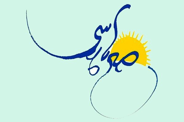 قهرمان مدال آور پارالمپیک مهمان «صبح پارسی» فردا می شود قهرمان مدال آور پارالمپیک مهمان «صبح پارسی» فردا می شود