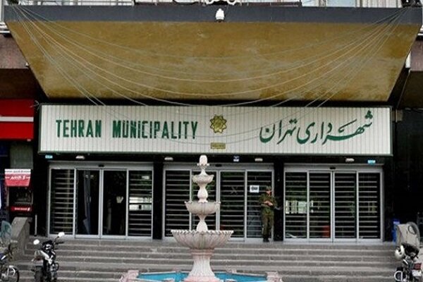  ۱۲۰ گلوگاه فساد در شهرداری تهران شناسایی شد
