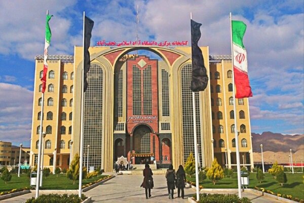 دانشگاه آزاد اسلامی واحد نجف‌آباد در جمع برترین دانشگاه‌های علوم فیزیک کشور قرار گرفت
