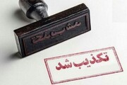 هک وب سایت خبرگزاری فارس تکذیب شد