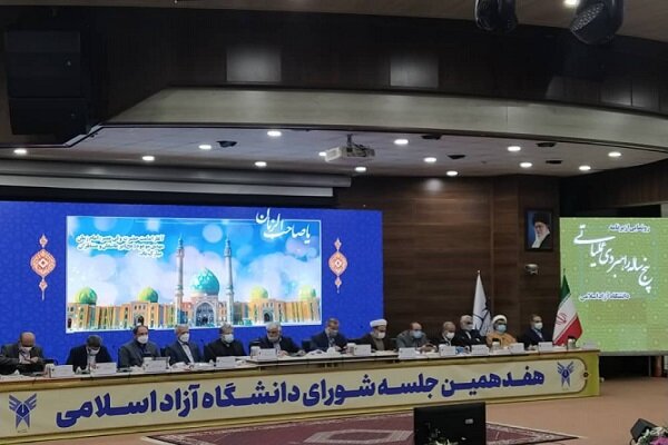 آغاز به کار هفدهمین جلسه شورای دانشگاه آزاد اسلامی