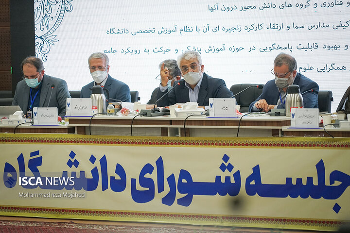 هفدهمین جلسه شورای دانشگاه آزاد اسلامی و مراسم رونمایی از برنامه پنج‌ساله راهبردی عملیاتی