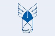 زمان انتخاب رشته تکمیل ظرفیت بدون آزمون دانشگاه آزاد اسلامی اعلام شد