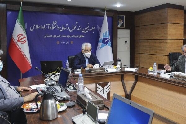 جلسه تبیین سند تحول و تعالی دانشگاه آزاد اسلامی برگزار شد