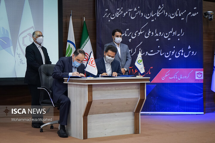 برگزاری اولین رویداد ملی سکوی پرتاب روش های نوین ساخت و ساز در دانشگاه آزاد اسلامی