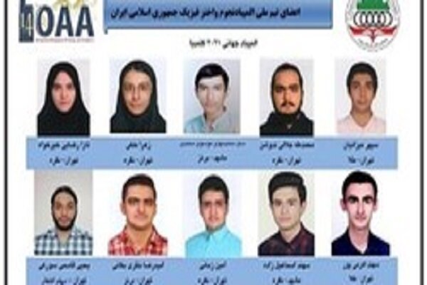 دانش‌آموزان ایرانی در المپیاد جهانی نجوم ۹ مدال کسب کردند + اسامی