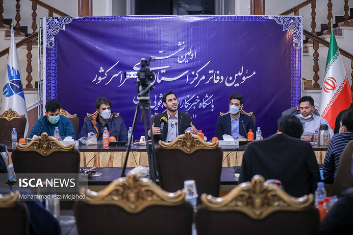 سومین روز از نشست مسئولین و عوامل استانی باشگاه خبرنگاران دانشجویی ایران