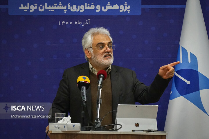 افتتاحیه گردهمایی روسای شورای پژوهش و فناوری استان‌های دانشگاه آزاد اسلامی