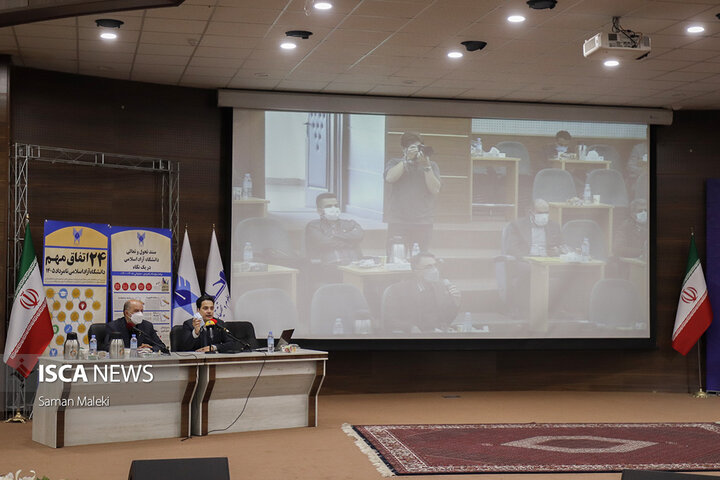 اختتامیه گردهمایی روسای شورای پژوهش و فناوری استان‌های دانشگاه آزاد اسلامی