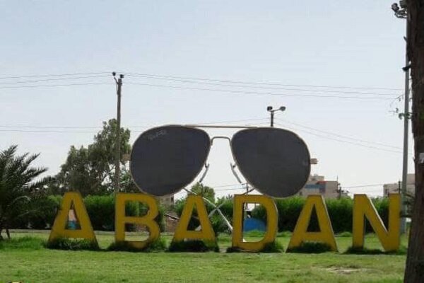 درباره آبادان بیشتر بدانید