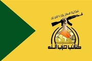 حزب‌الله عراق: آمریکا در انتخابات عراق دخالت داشت