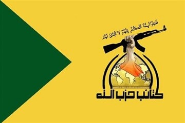 حزب الله: آمریکا حامی تروریسم صهیونیستی است