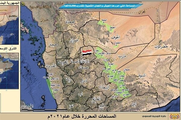 آزادی ۱۲ هزار کیلومتر مربع از خاک یمن در سال ۲۰۲۱