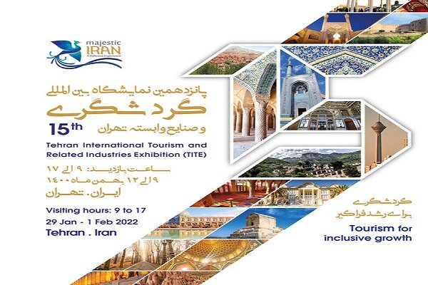 برگزاری پانزدهمین نمایشگاه بین‌المللی گردشگری و صنایع وابسته تهران