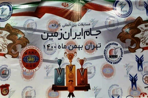 فردا آغاز جام بین المللی کاراته ایران زمین به میزبانی دانشگاه آزاد اسلامی