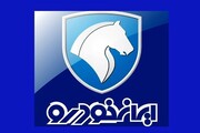 مهلت ۸ روزه متقاضیان ایران خودرو برای واریز پیش‌پرداخت