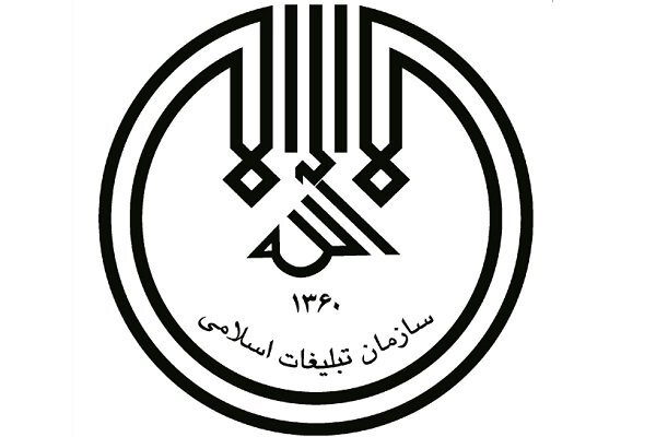 مرکز مطالعات و پاسخگویی به شبهات حوزه علمیه قم