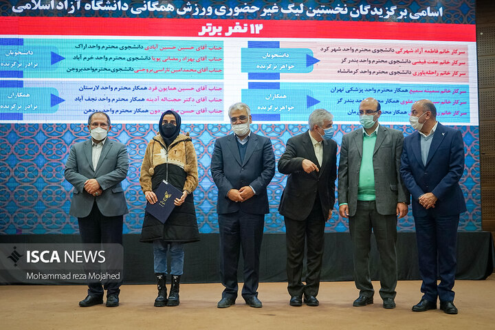 اختتامیه نخستین لیگ ورزش همگانی دانشگاه آزاد اسلامی