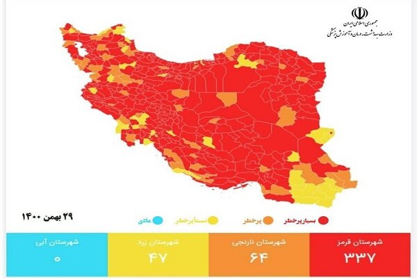 آخرین وضعیت رنگبندی کرونایی شهرها / ۳۳۷ شهر کشور در وضعیت قرمز قرار دارند