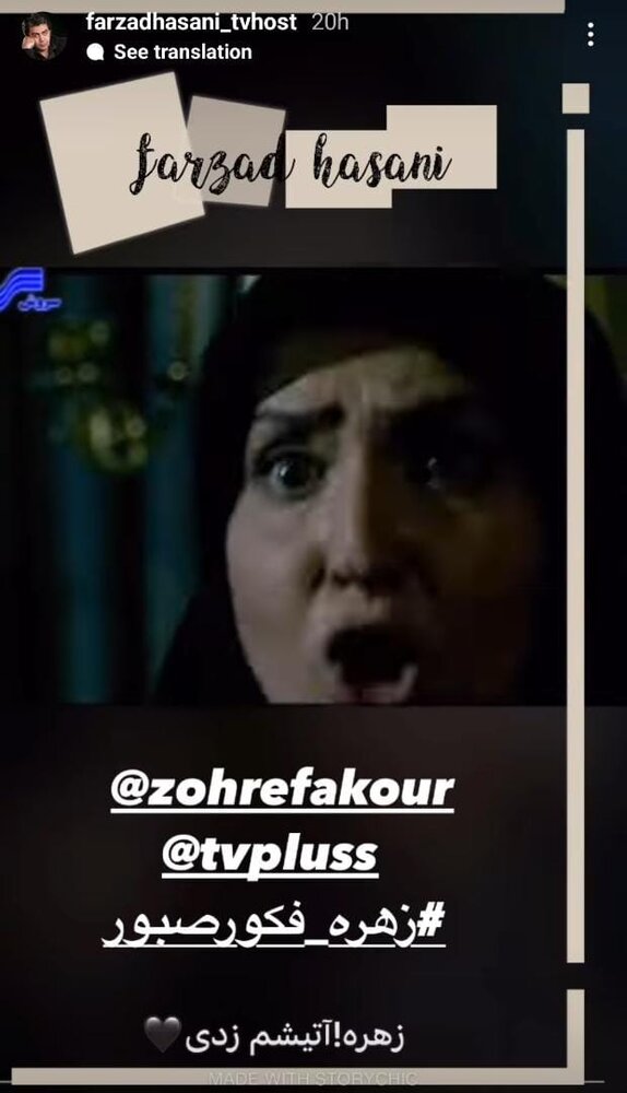 زهره فکور صبور