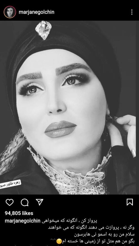 زهره فکور صبور