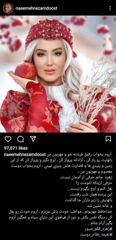 زهره فکور صبور