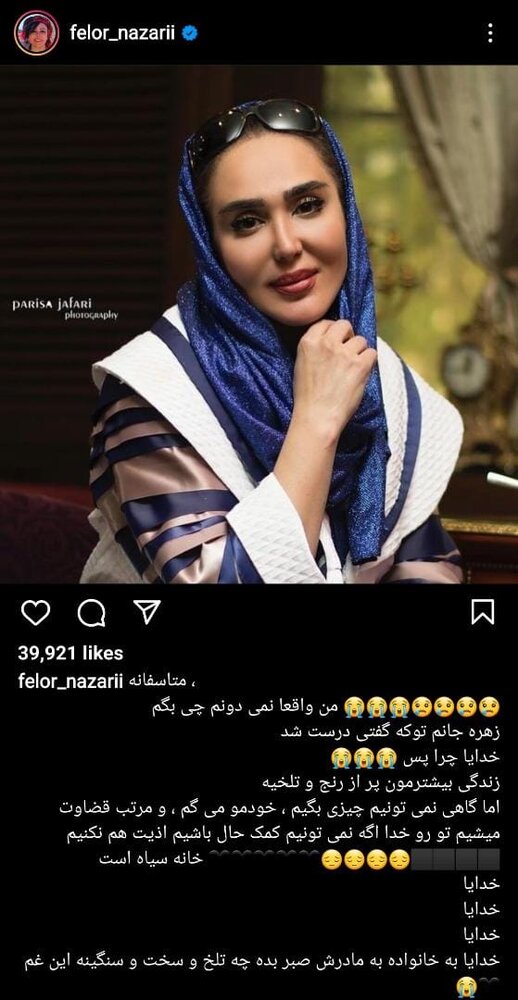 زهره فکور صبور