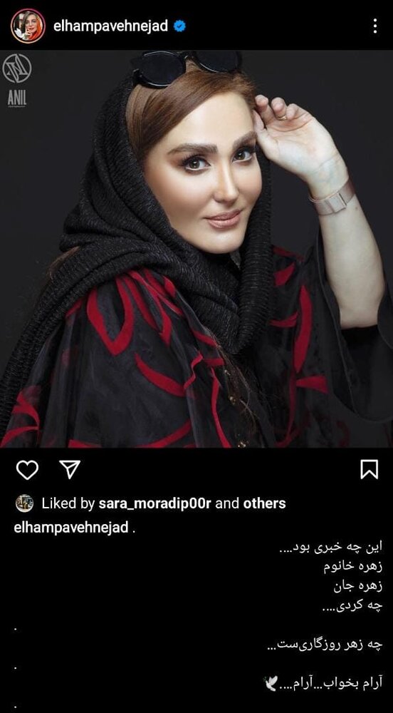 زهره فکور صبور