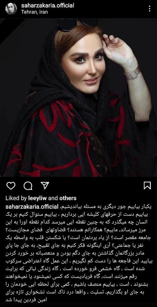 زهره فکور صبور