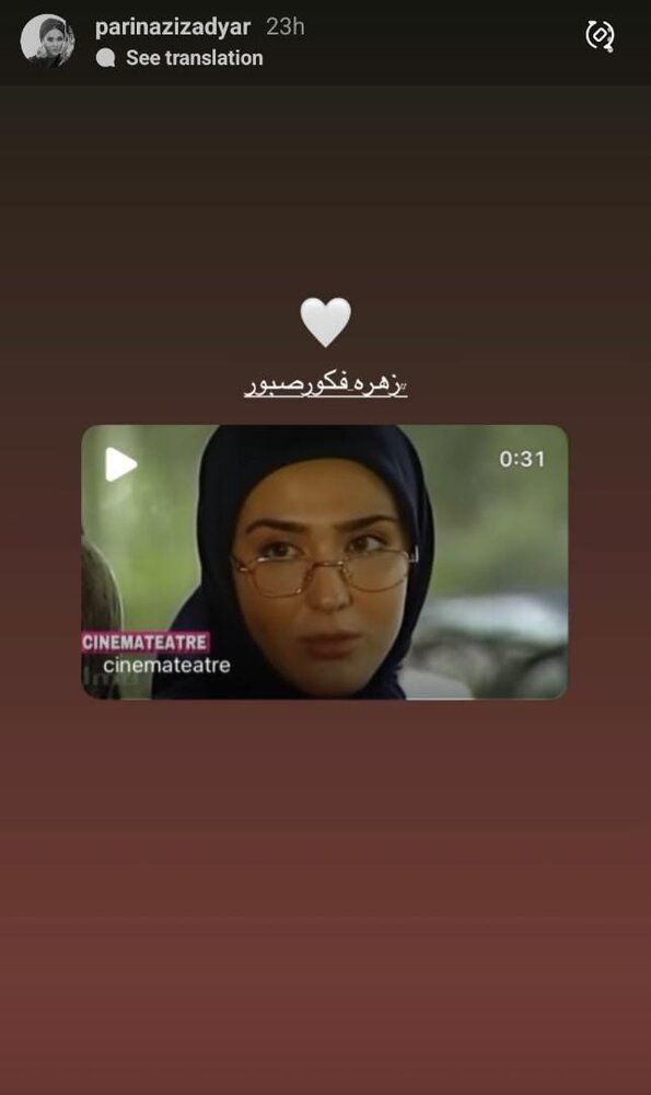 زهره فکور صبور