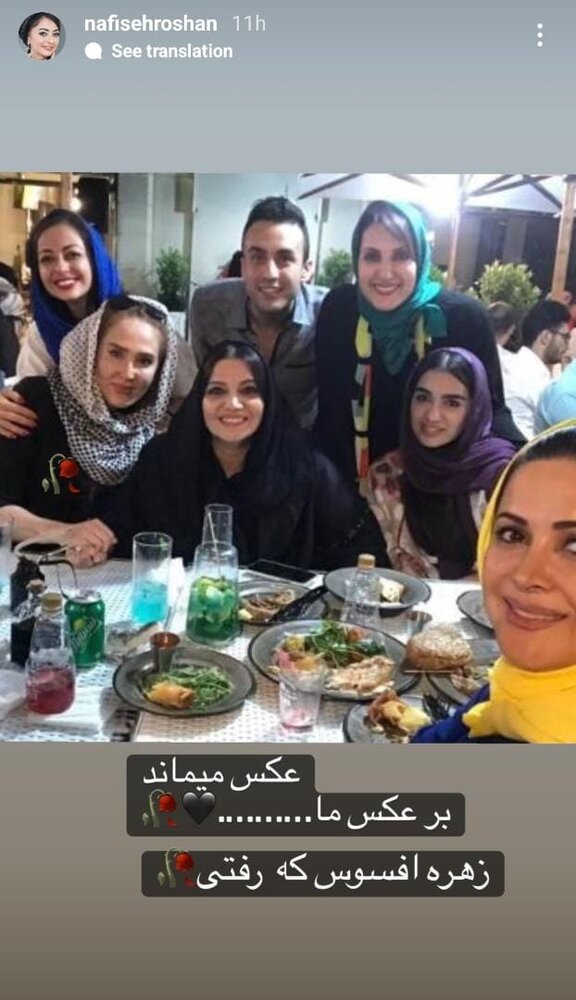 زهره فکور صبور