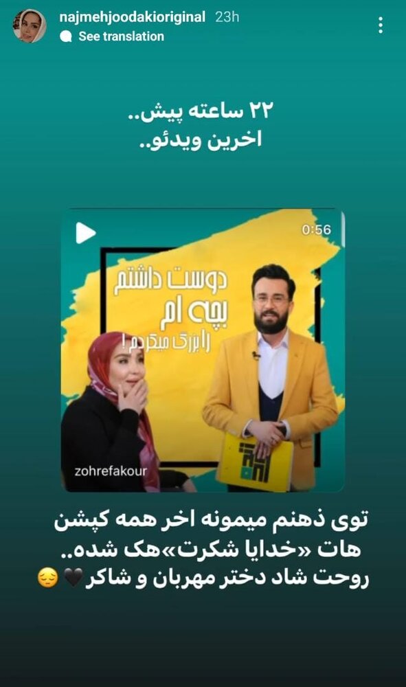 زهره فکور صبور