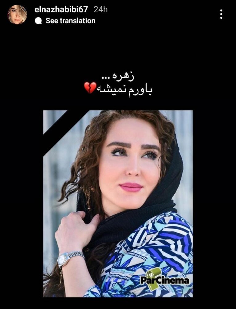 زهره فکور صبور