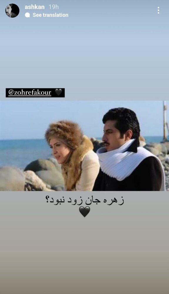 زهره فکور صبور