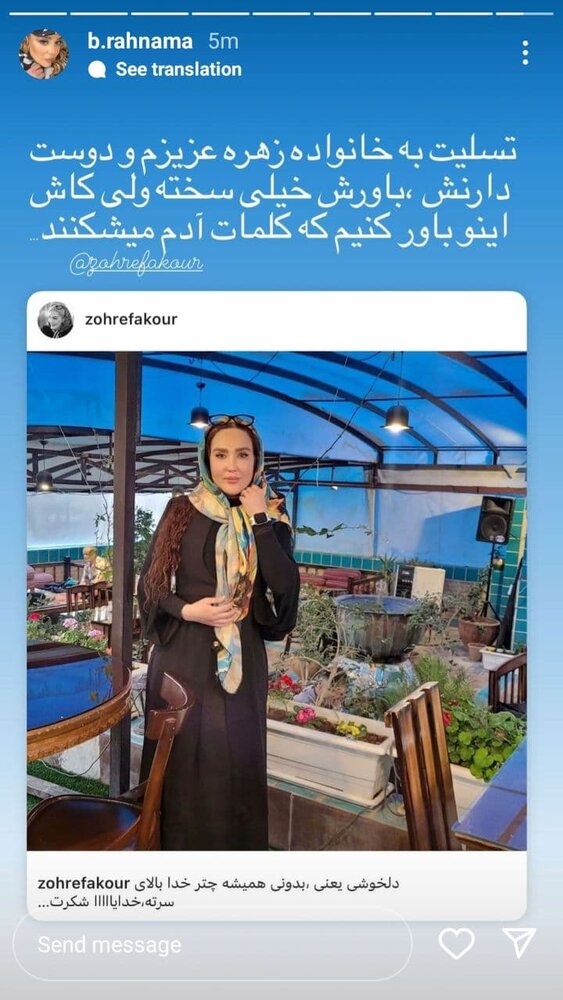 زهره فکور صبور