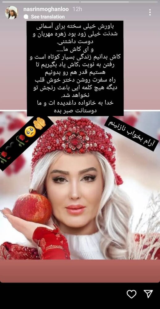 زهره فکور صبور