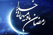 دفتر رهبر انقلاب یکشنبه را اول ماه مبارک رمضان اعلام کرد